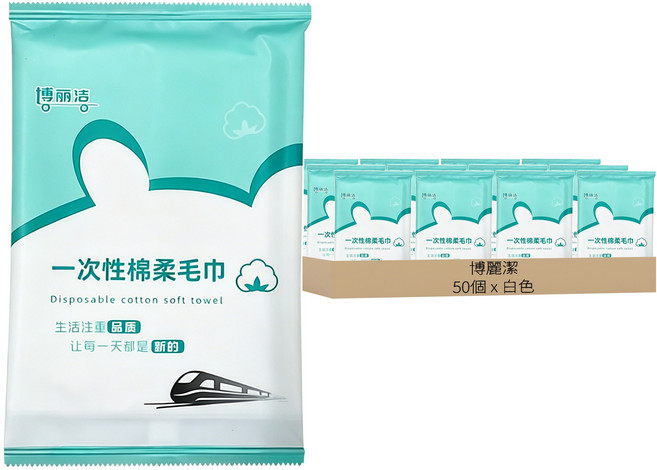博麗潔 加厚親膚拋棄式壓縮毛巾 60 x 30cm, 白色, 50個