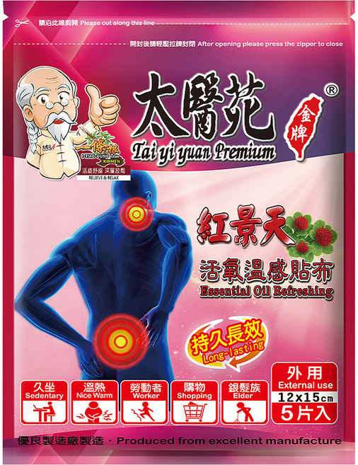 太醫苑 金牌一條根 紅景天活力有氧溫感貼, 5片, 1包