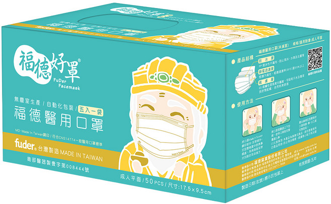 fuder 福德好罩 成人平面3層醫療口罩 透氣薄款, 奶油色, 50片, 1盒