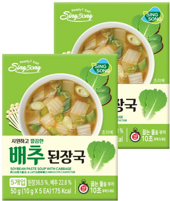 신송 깔끔한 배추된장국, 50g, 2개