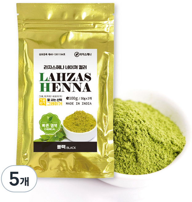 LAHZAS HENNA 指甲花染髮, 黑色, 5個