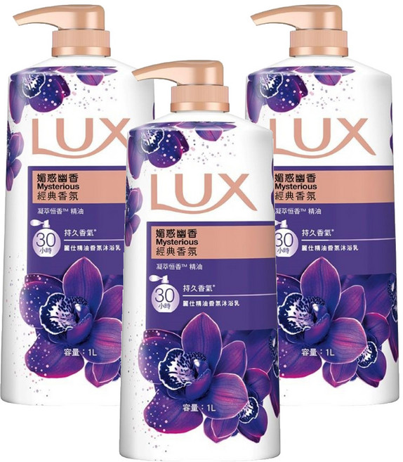 LUX 麗仕 精油香氛沐浴乳 媚惑幽香, 1L, 3瓶