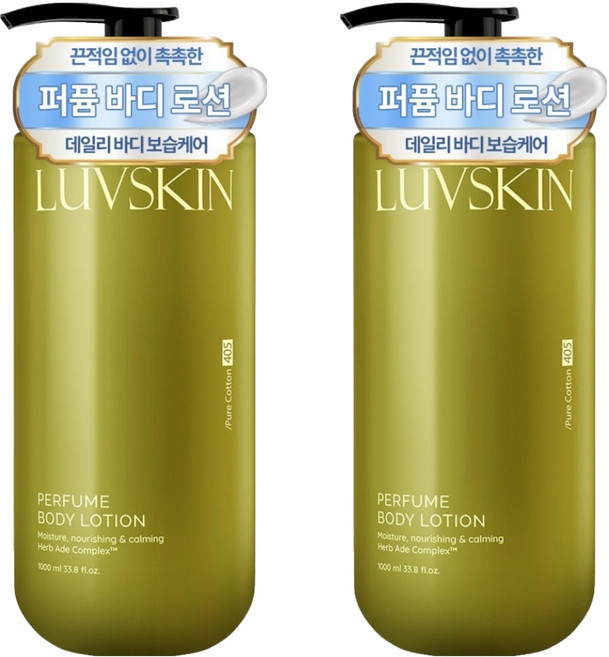 香氛身體乳 純淨棉香, 1L, 2瓶