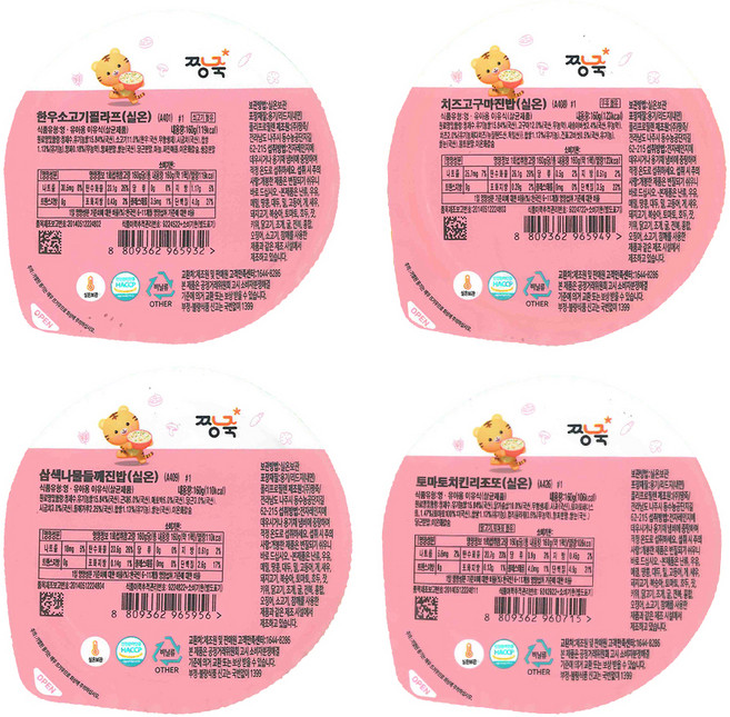 짱죽 실온이유식 후기 진밥 4종 A, 한우소고기필라프,치즈고구마진밥,삼색나물들깨진밥,토마토치킨리조또, 160g, 1세트