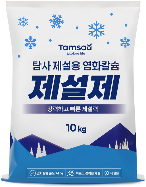 탐사 고순도 제설용 염화칼슘 74%, 10kg, 1개