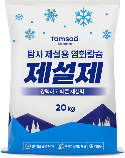 탐사 고순도 제설용 염화칼슘 74%, 20kg, 1개