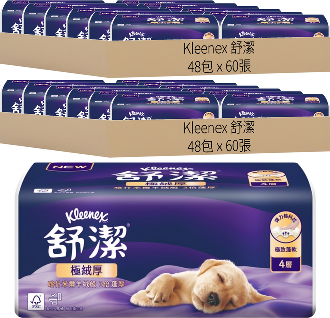 Kleenex 舒潔 極絨厚抽取衛生紙 60張, 12包, 8袋