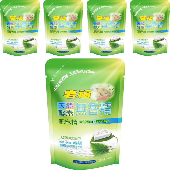 皂福 無香精天然酵素肥皂精 補充包 添加酵素去除污漬 自然清潔力 嬰幼兒衣物適用, 1.5kg, 5包