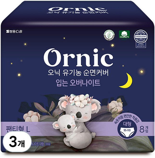 오닉 유기농 순면커버 입는 오버나이트, 대형, 8개입, 3개