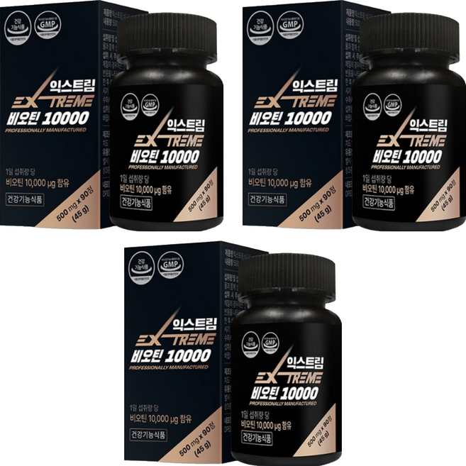 Extreme 生物素 10000 45g, 90錠, 3個
