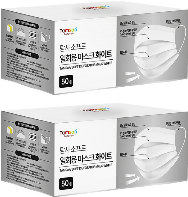 Tamsaa 柔軟抽取式拋棄式口罩 大號, 50片, 2盒, 白色