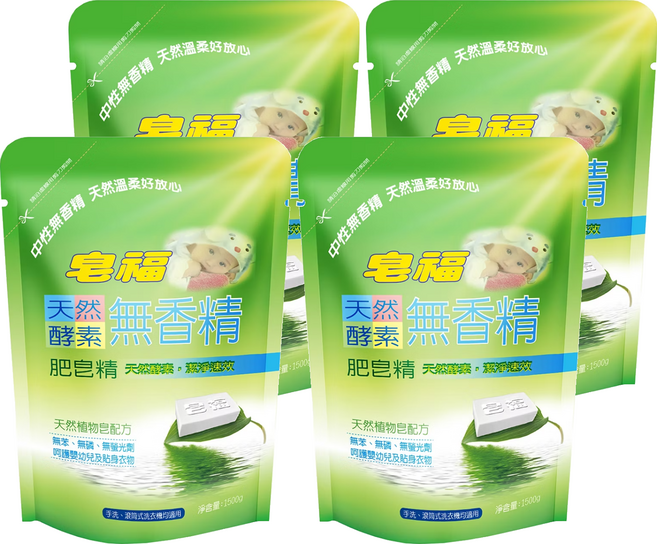 皂福 無香精天然酵素肥皂精 補充包 添加酵素去除污漬 自然清潔力 嬰幼兒衣物適用, 1.5kg, 4包