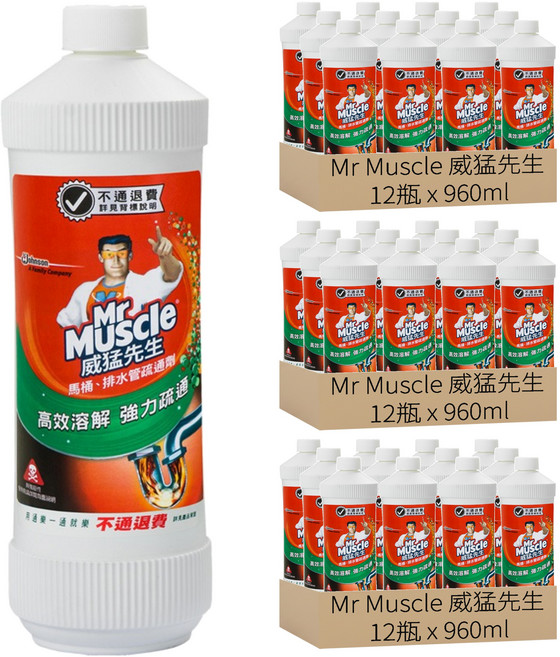 Mr Muscle 威猛先生 馬桶排水管疏通劑, 960ml, 36瓶