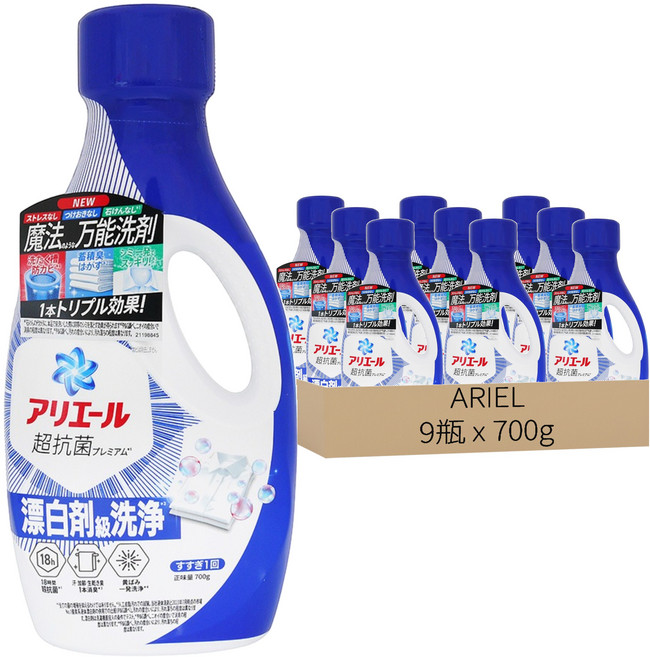(箱售) ARIEL 日本原裝進口 柔軟香氛抗菌洗衣精/超濃縮抗菌 深藍淨白, 700g, 9瓶