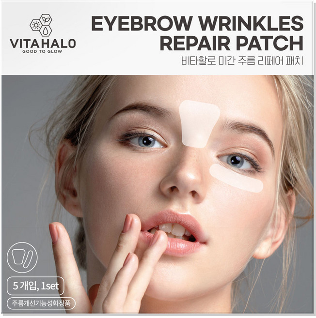 비타할로 미간 주름 리페어 링클 패치(인체적용 테스트 완료), 11개입, 5개