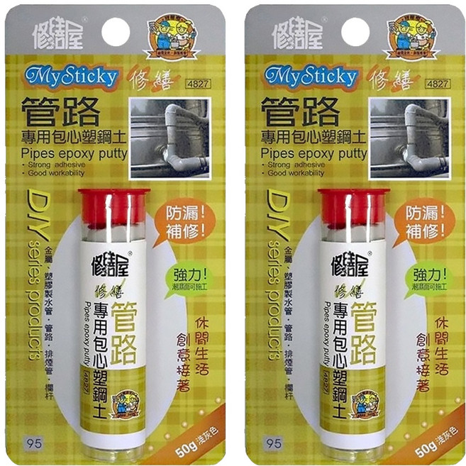 修繕屋 4823金屬專用包心塑鋼土 2卡, 1個