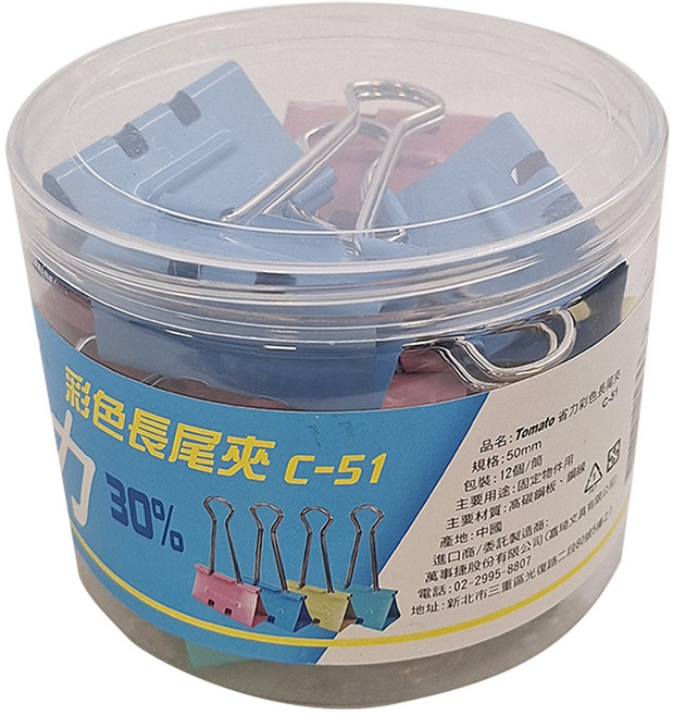 mbs 萬事捷 TOMATO 省力彩色長尾夾 C51, 50mm, 12入, 1罐