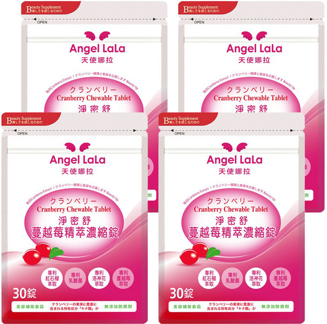 Angel LaLa 天使娜拉 專利蔓越莓精粹濃縮錠, 1g, 30顆, 4包