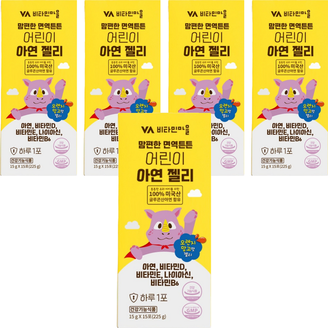 비타민마을 맘편한 면역튼튼 어린이 아연 젤리, 15회분, 5개