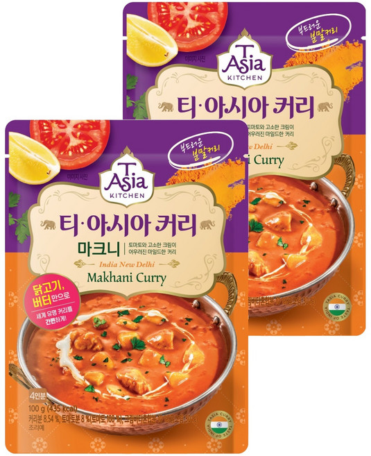 티아시아키친 마크니 커리 분말, 100g, 2개