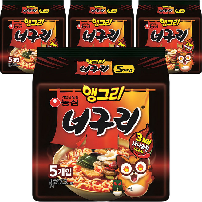 너구리 앵그리, 20개