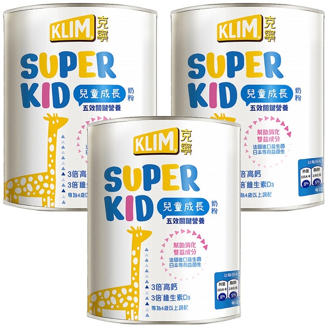 KLIM 克寧 Super Kid 兒童成長奶粉 4歲以上適用, 800g, 3罐