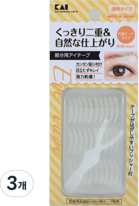 카이 쌍커풀 테이프 부분용, 3개