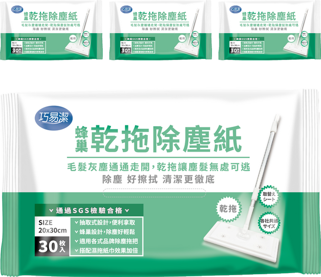 巧易潔 蜂巢乾拖除塵紙, 4包