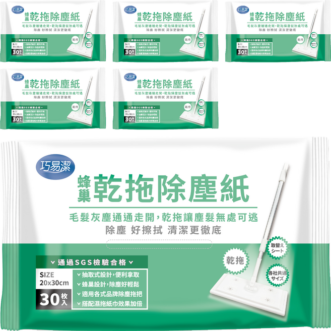 巧易潔 蜂巢乾拖除塵紙, 6包