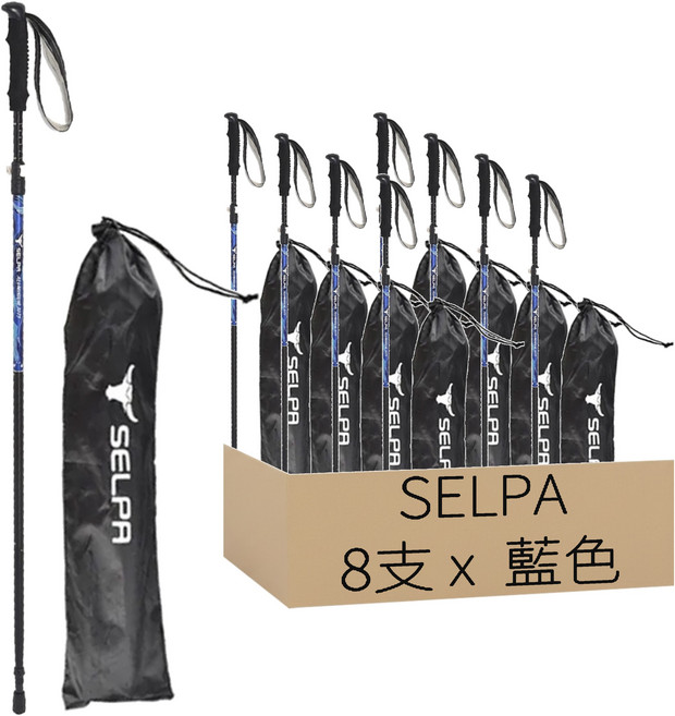 SELPA 翔凰7075鋁合金外鎖折疊登山杖 附收納袋, 藍色, 8支