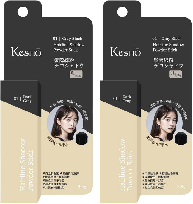 KeSHO 髮際線粉 3.5g, 2個, 煙灰色