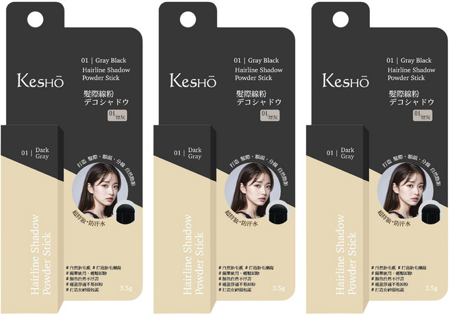 KeSHO 髮際線粉 3.5g, 3個, 煙灰色