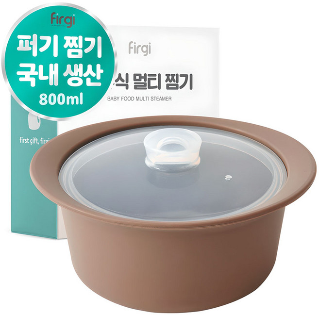 퍼기 멀티 이유식찜기, 800ml, 1개, 토프브라운