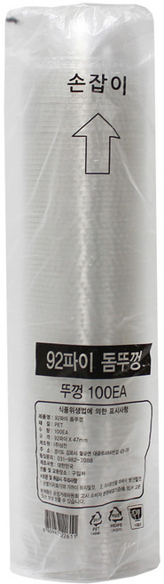 아이스 테이크아웃 PET 92파이 돔 컵뚜껑, 돔형, 1개, 100개입