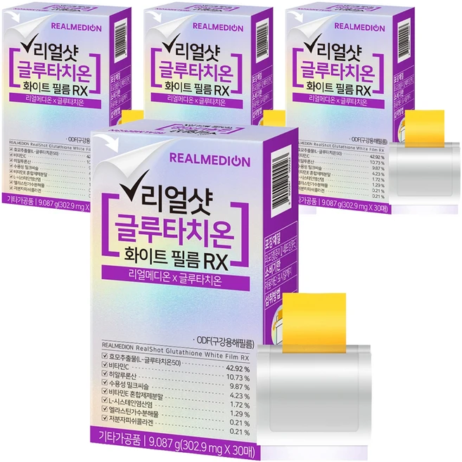 리얼메디온 리얼샷 글루타치온 화이트 필름 RX, 9.087g, 4개 - 쿠팡