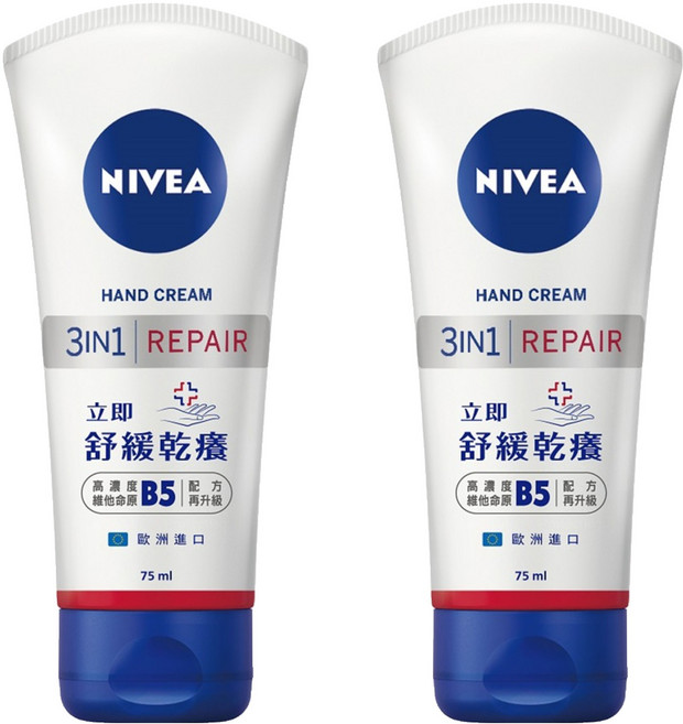 NIVEA 妮維雅 極致修護護手霜, 75ml, 2條