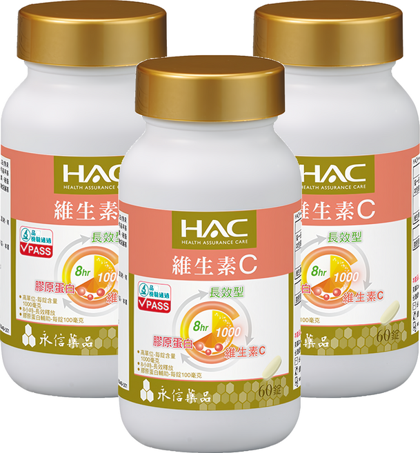 永信藥品 HAC 維生素C1000緩釋錠 含1000毫克維生素C與100毫克膠原蛋白 8小時長效釋放, 60顆, 3罐