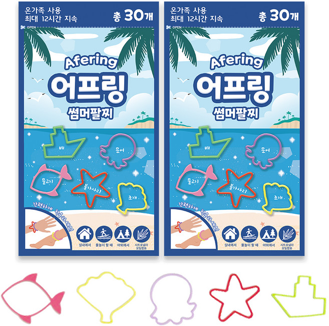 루아르모 어프링 썸머팔찌 썸머 밴드 패치 30p, 블루, 2개