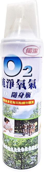 伺潔 O2純淨氧氣隨身瓶 7500cc, 1瓶