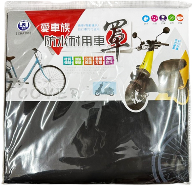 名仕 愛車族防水耐用車罩 顏色隨機, 1個