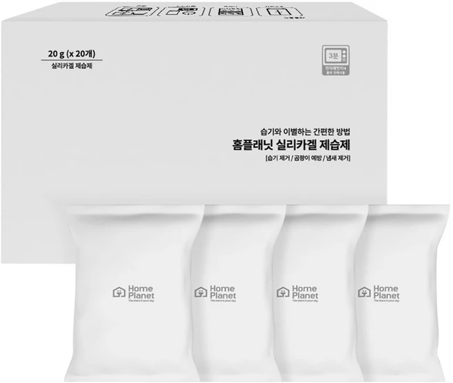홈플래닛 실리카겔 제습제, 20g, 20개 - 쿠팡