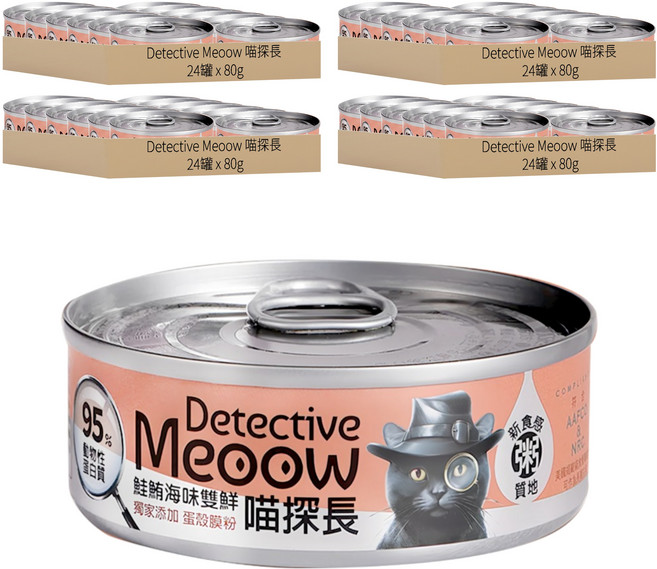 Detective Meoow 喵探長 主食罐, 鮪鮭海味雙鮮, 80g, 96罐