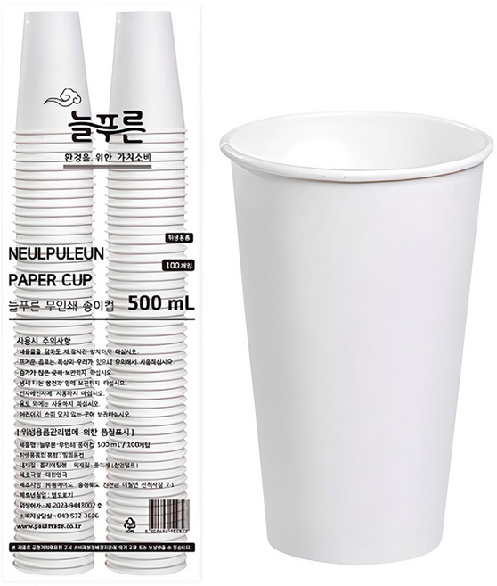 늘푸른 무인쇄 종이컵 500ml, 100개입, 1개