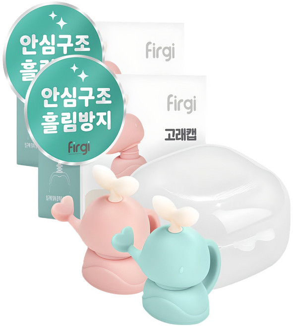 퍼기 유아 이유식 파우치토퍼 고래캡 2종, 2세트, 고래캡 핑크 + 민트 + 케이스
