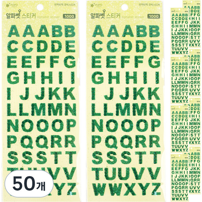 포포팬시 화려한 다용도 꾸미기 보석 알파벳 스티커, 그린, 50개