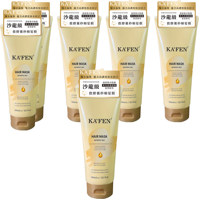 KA'FEN 卡氛 微膠囊秒順髮膜, 300ml, 6條