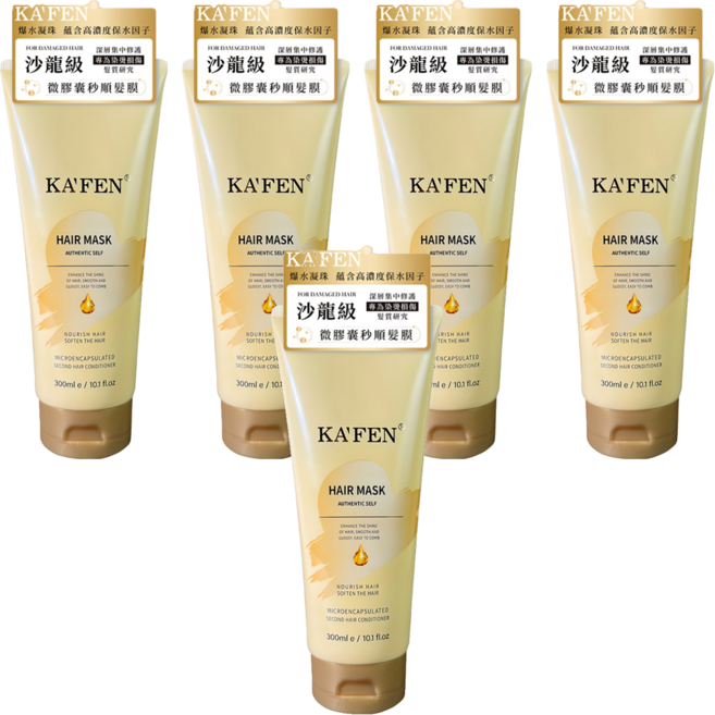KA'FEN 卡氛 微膠囊秒順髮膜, 5條, 300ml