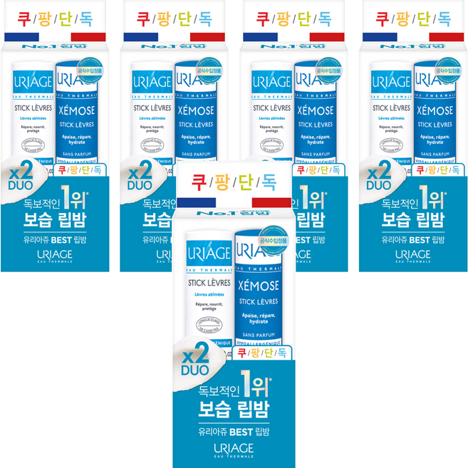 URIAGE 優麗雅 Stick Levres 經典護唇膏 4g+Xemose Stick Levres 無香味護唇膏 4g, 5個, 護唇膏 原創 + 護唇膏 薺菜