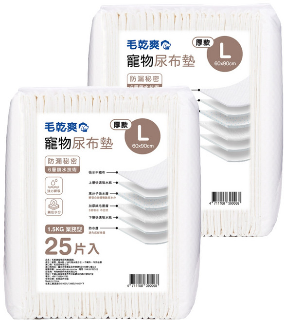 毛乾爽 寵物尿布墊 厚款, 25片, 2包