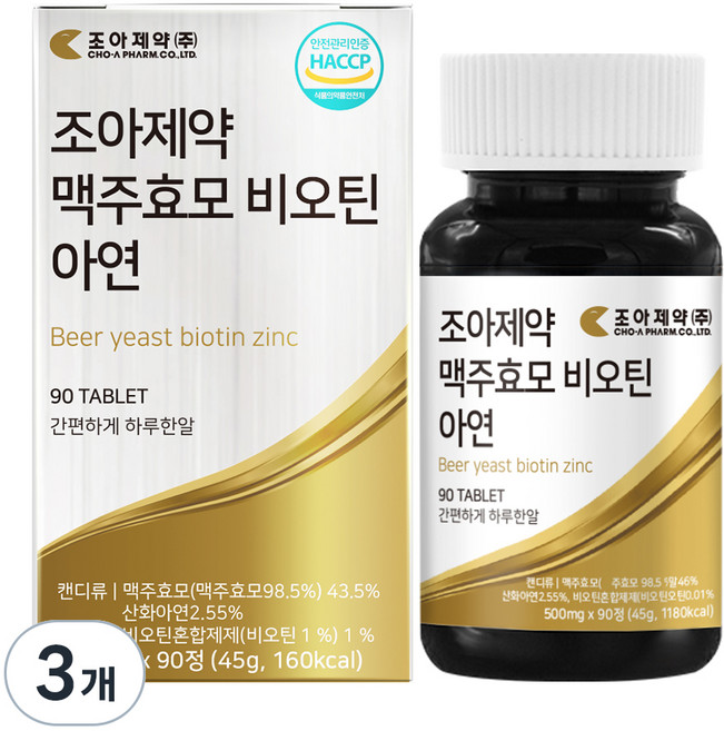 조아제약 맥주효모 비오틴 아연, 90개, 3개